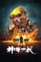 Nonton Film Detective vs. Sleuths (2022) Bioskop21 Nonton Film Detective vs. Sleuths (2022) Bioskop21