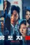Nonton Film The Distributors (2022) Bioskop21 Nonton Film The Distributors (2022) Bioskop21