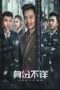 Nonton Film Anonymous (2023) Bioskop21 Nonton Film Anonymous (2023) Bioskop21