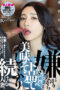 Nonton Film DASS-329 Istri Orang Menghisap Kontolku – Iioka Kanako Bioskop21 Nonton Film DASS-329 Istri Orang Menghisap Kontolku – Iioka Kanako Bioskop21