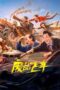 Nonton Film Flying Scrap Car (2024) Bioskop21 Nonton Film Flying Scrap Car (2024) Bioskop21