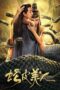 Nonton Film Snake Skin Beauty (2024) Bioskop21 Nonton Film Snake Skin Beauty (2024) Bioskop21