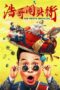 Nonton Film The Petty Official (2024) Bioskop21 Nonton Film The Petty Official (2024) Bioskop21