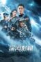 Nonton Film Ocean Rescue (2023) Bioskop21 Nonton Film Ocean Rescue (2023) Bioskop21