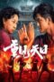Nonton Film Second Life (2024) Bioskop21 Nonton Film Second Life (2024) Bioskop21