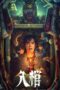 Nonton Film Enter The Coffin (2023) Bioskop21 Nonton Film Enter The Coffin (2023) Bioskop21