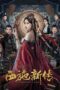 Nonton Film New Biography of Xi Shi (2024) Bioskop21 Nonton Film New Biography of Xi Shi (2024) Bioskop21