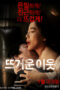 Nonton Film Hot Neighbors (2016) Bioskop21 Nonton Film Hot Neighbors (2016) Bioskop21