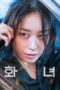 Nonton Film Wannabe (2024) Bioskop21 Nonton Film Wannabe (2024) Bioskop21