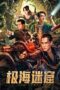 Nonton Film The Lost Cave of the Arctic Sea (2024) Bioskop21 Nonton Film The Lost Cave of the Arctic Sea (2024) Bioskop21