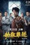 Nonton Film Imprisoned: There Is No Escape From Fate (2023) Bioskop21 Nonton Film Imprisoned: There Is No Escape From Fate (2023) Bioskop21