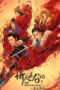 Nonton Film New Kung Fu Cult Master 2 (2022) Bioskop21 Nonton Film New Kung Fu Cult Master 2 (2022) Bioskop21