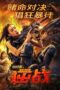 Nonton Film SWAT: Angels in Mission (2024) Bioskop21 Nonton Film SWAT: Angels in Mission (2024) Bioskop21