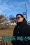 Nonton Film Jinny’s Kitchen Season 2 Episode 6 Bioskop21 Nonton Film Jinny’s Kitchen Season 2 Episode 6 Bioskop21