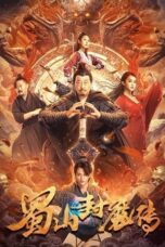 Nonton Film Shushan Devil (2024) Bioskop21
