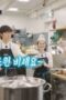 Nonton Film Jinny’s Kitchen Season 2 Episode 7 Bioskop21 Nonton Film Jinny’s Kitchen Season 2 Episode 7 Bioskop21