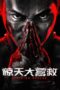 Nonton Film Striking Rescue (2024) Bioskop21 Nonton Film Striking Rescue (2024) Bioskop21