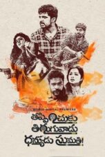 Nonton Film Thappinchuku Thiruguvadu Dhanyudu Sumathi (2024) Bioskop21