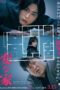 Nonton Film A Strange House (2024) Bioskop21 Nonton Film A Strange House (2024) Bioskop21