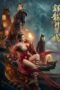 Nonton Film The New Dragon Inn: Heroes Awakening (2024) Bioskop21 Nonton Film The New Dragon Inn: Heroes Awakening (2024) Bioskop21