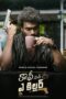 Nonton Film Coffee With A Killer (2025) Bioskop21