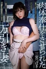 Nonton Film SAME-032 Hukuman Pencuri Toko – Tsubaki Sannomiya Bioskop21