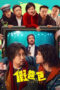 Nonton Film Fake Dad (2025) Bioskop21