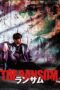 Nonton Film The Ransom (2023) Bioskop21
