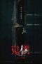Nonton Film Them, Behind the Door (2024) Bioskop21 Nonton Film Them, Behind the Door (2024) Bioskop21