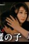 Nonton Film The Housekeeper Kuromi Won’t Forgive Rotten Families Season 1 Episode 6 Bioskop21