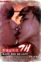 Nonton Film 파블로프의 개 (2025) Bioskop21