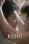 Nonton Film I Would Rather Kill You (2025) Bioskop21