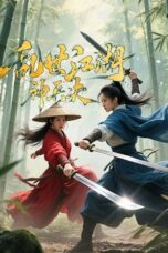Nonton Film Chaotic Jianghu: Divine Weapons Rivalry (2025) Bioskop21