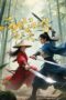 Nonton Film Chaotic Jianghu: Divine Weapons Rivalry (2025) Bioskop21